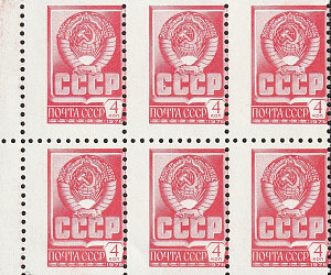 СССР, 1976, № 4599 - 4610, Стандарт, 4 копеек. шестиблок, очень сильный сдвиг